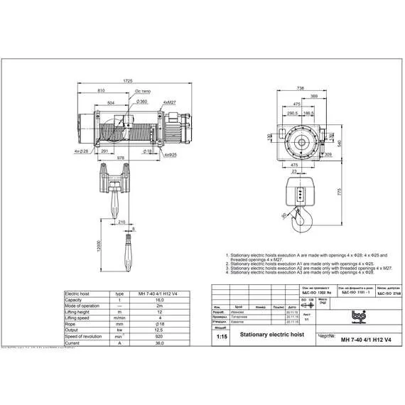 Balkancarpodem Болгария 16 т 12 м МН 7-40 4/1 H12V4 Таль электрическая канатная стационарная в Санкт-Петербурге купить по выгодной цене 100kwatt.ru