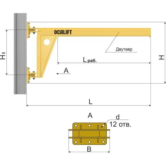 OCALIFT ККР 250 кг вылет стрелы 2 м Кран консольный поворотный настенный в Санкт-Петербурге, Грузоподъемность: 250 кг, Вылет стрелы: 2 м купить по выгодной цене 100kwatt.ru