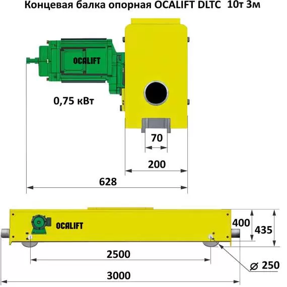 OCALIFT DLTC 10 т 3 м Балка концевая опорная для кран-балки (20 м/мин, 0,75 кВт, 380В) в Санкт-Петербурге, Грузоподъемность: 10 тонн (10000 кг), Длина балки: 3 м, Напряжение: 380 В купить по выгодной цене 100kwatt.ru