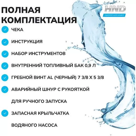 HND OB 2.5 FHS Лодочный мотор подвесной в Санкт-Петербурге купить по выгодной цене 100kwatt.ru