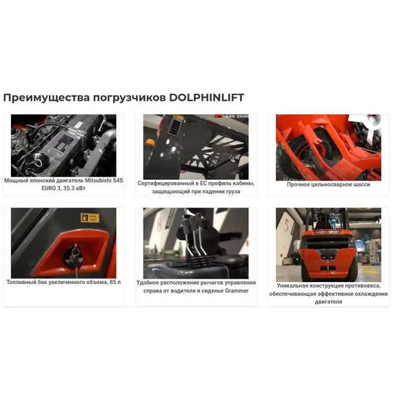 DOLPHINLIFT DL 30 TX 60 3 т 6 м Дизельный погрузчик (пр-во Турция, Side-Shift, Mitsubishi S4S) в Санкт-Петербурге, Грузоподъемность: 3 тонны (3000 кг), Высота подъема вил, м.: 6 м купить по выгодной цене 100kwatt.ru