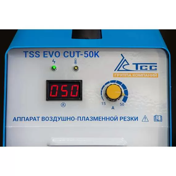 TSS EVO CUT-50K Аппарат воздушно-плазменной резки (220 В, 50 А) в Санкт-Петербурге купить по выгодной цене 100kwatt.ru